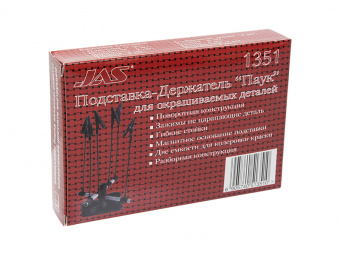 1351 BOX